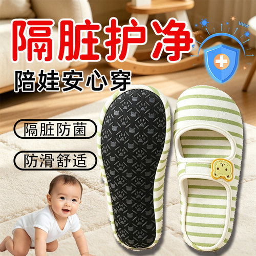 【防交叉感染】成人爬爬垫专用鞋