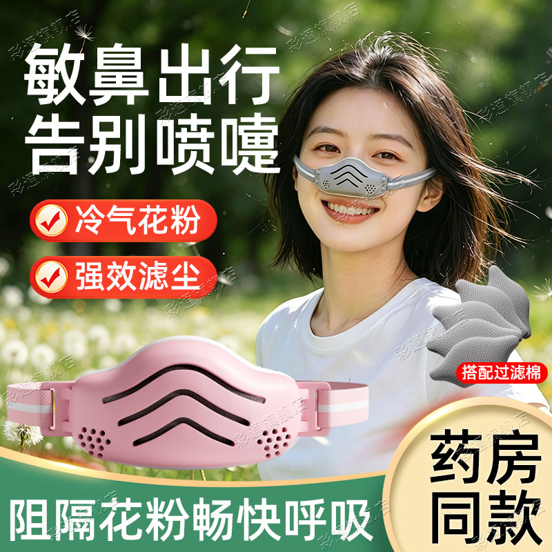 【高效过滤】猪鼻子专用口罩