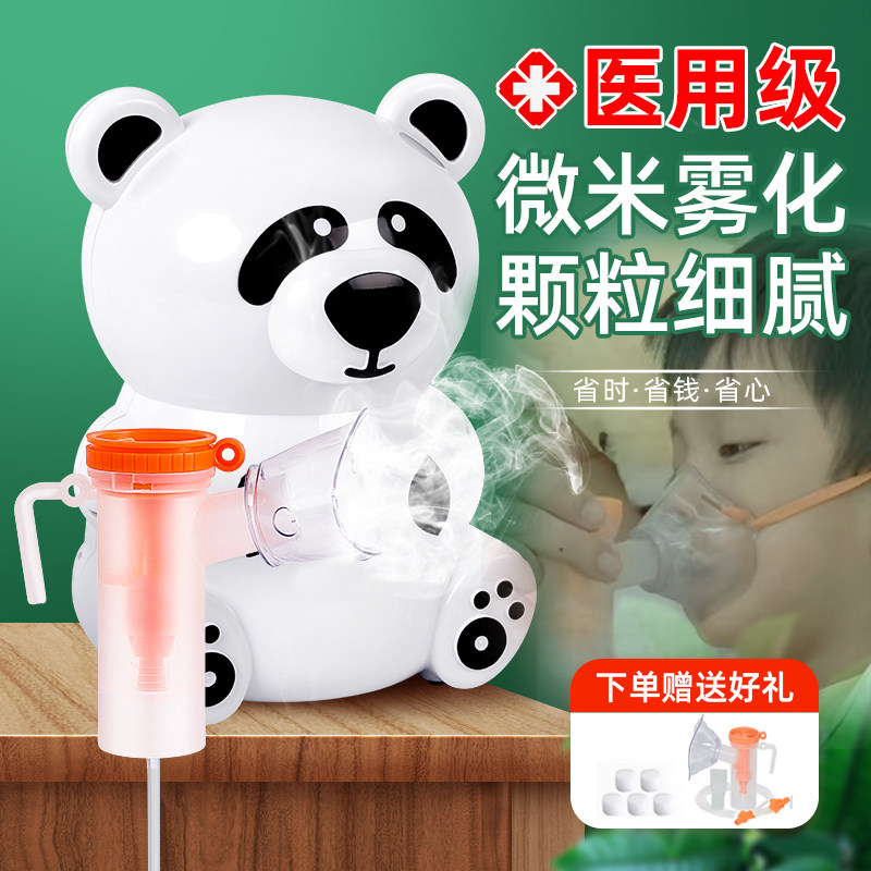 卡通雾化器儿童家用医疗专用婴儿成人小儿止咳化痰便携式雾化机dy