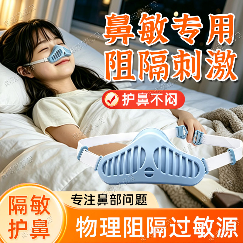 【药房直售】过敏性鼻部猪鼻子