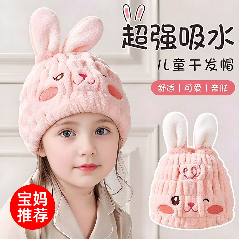【强力吸水】儿童干发帽女童