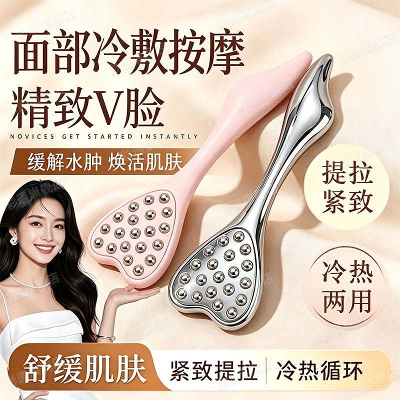 【塑造V脸】面部刮痧板美容仪