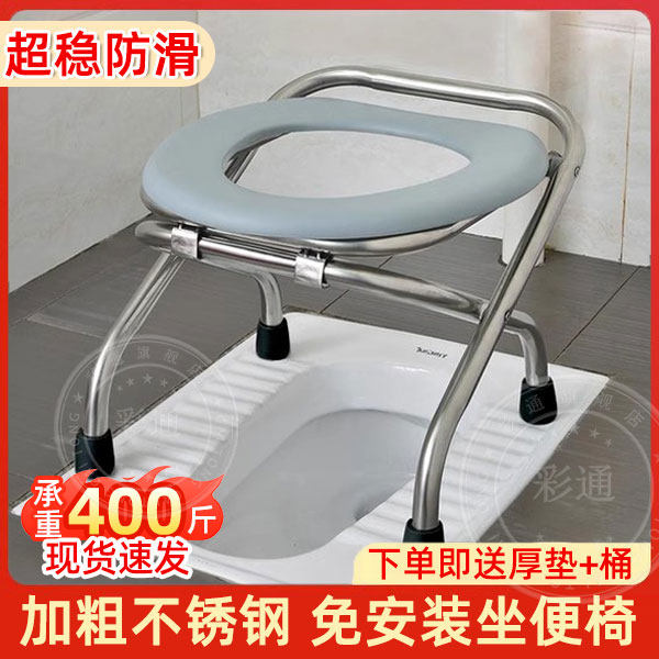 老人坐便器移动马桶孕妇坐便椅家用结实折叠便携式蹲厕不锈钢凳子