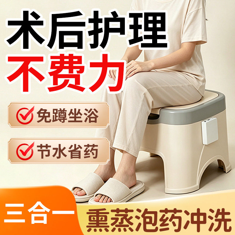 【节水省药】痔疮坐浴盆女士专用