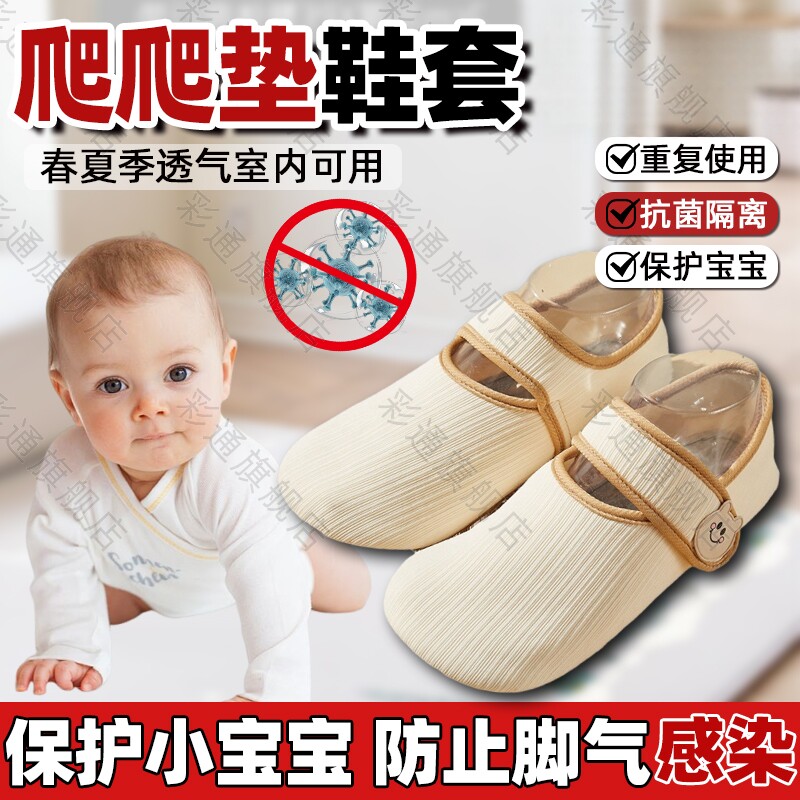 成人专用爬爬垫脚套防脚臭防感染
