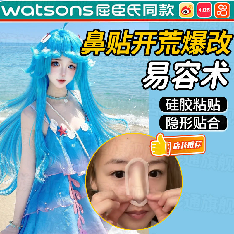 假鼻子硅胶贴cos假鼻子山根专用硅胶一次性增高塑形Cosplay化妆lf