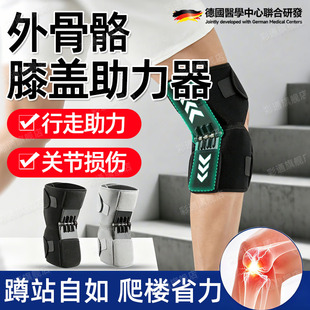 外骨骼助力行走器老年人膝盖下肢无力助力器偏瘫行走腿部辅助器cl