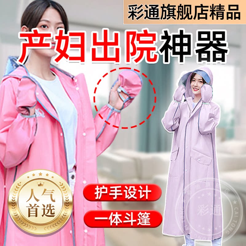【出院防风服】孕妇专用夏季全身