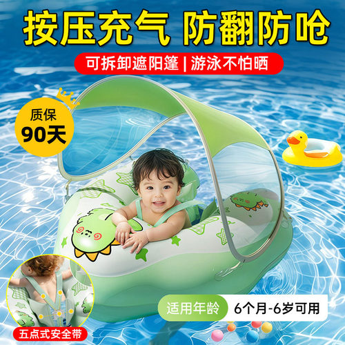 【防侧翻】儿童婴幼儿专用游泳圈