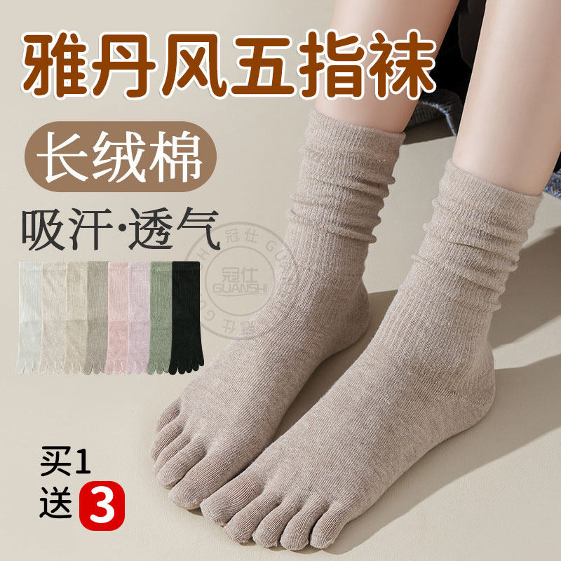 五指袜子女纯棉防脚气防臭中高筒运动吸汗透气堆堆袜秋冬雅丹风hy