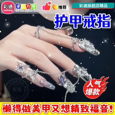 【护甲戒指】精致高级感时尚小众