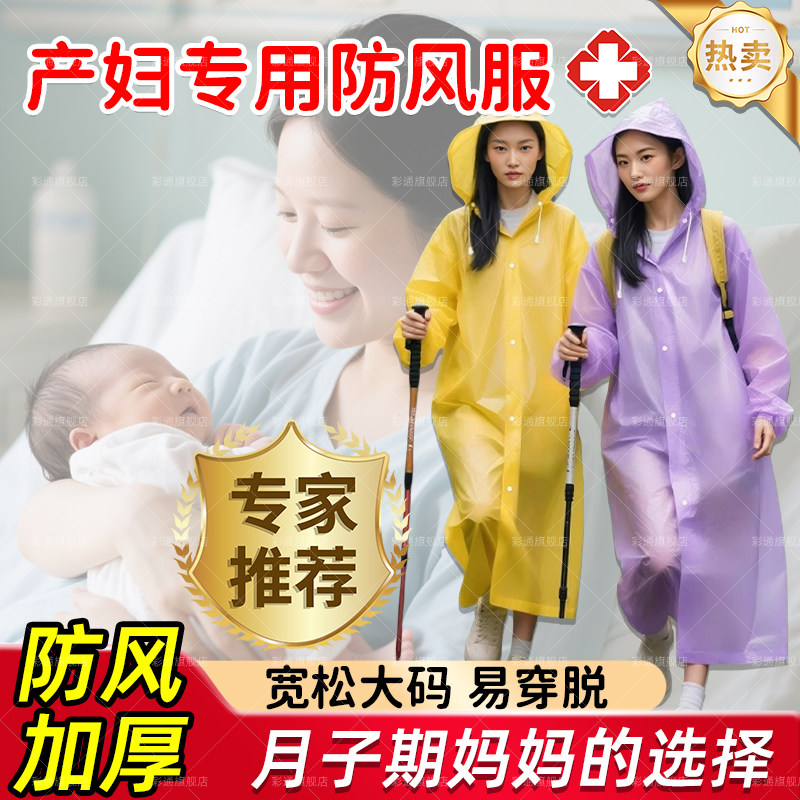 【产妇一体式防护服】高颜值秋冬
