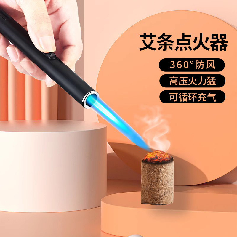 艾柱点火神器点艾条艾灸打火专用