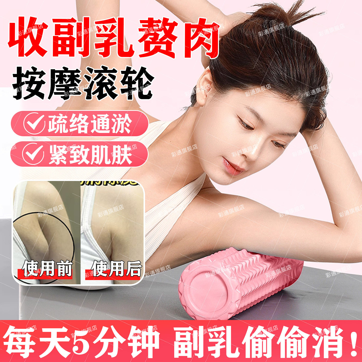 副乳按摩器副乳隐形贴淋巴结疏通专用胸部按摩器仪疏通乳腺ag