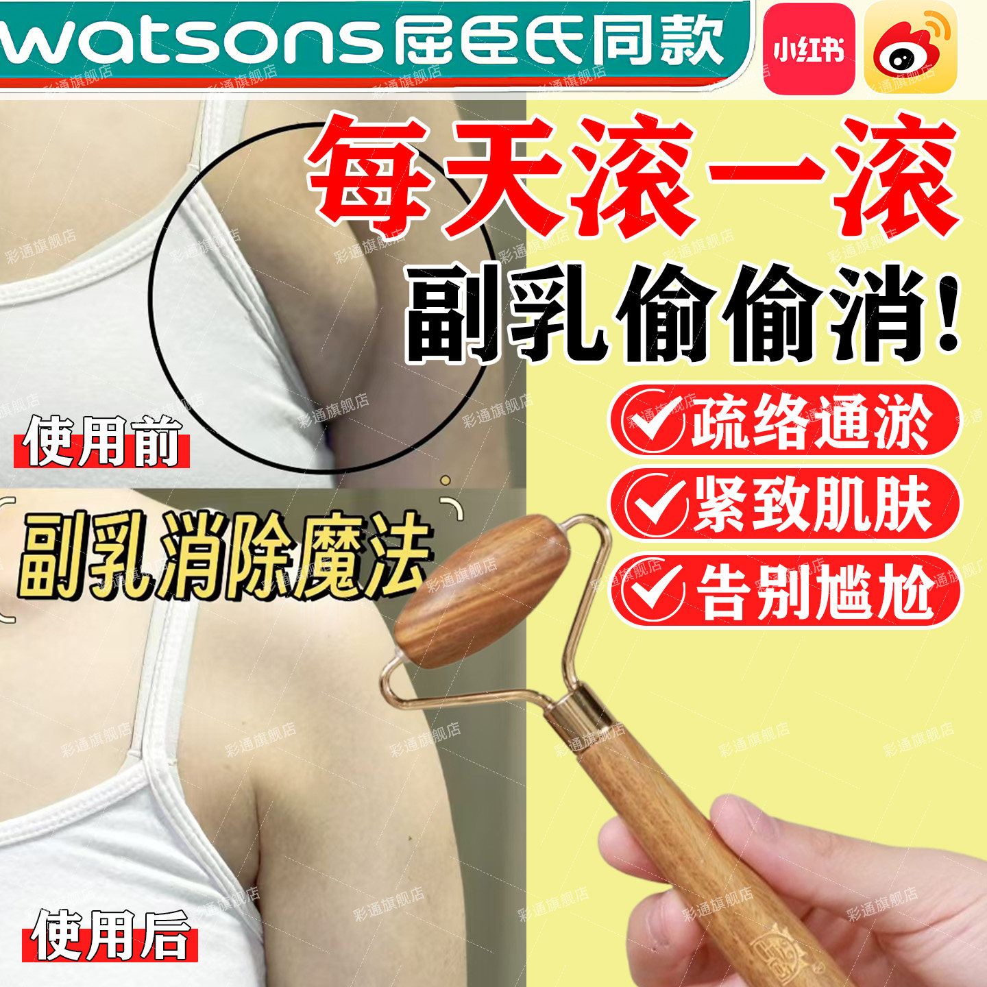收副乳神器按摩器副乳隐形贴淋巴结疏通专用收腋下赘肉滚轮ag