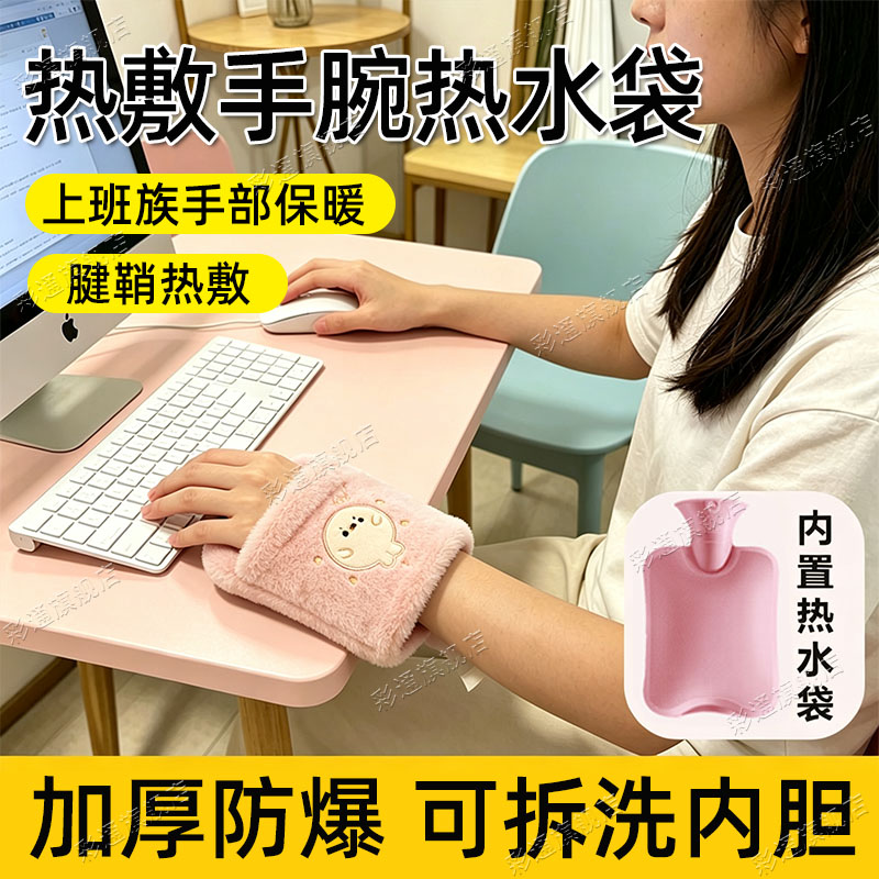 【加厚防爆】手腕关节热敷神器
