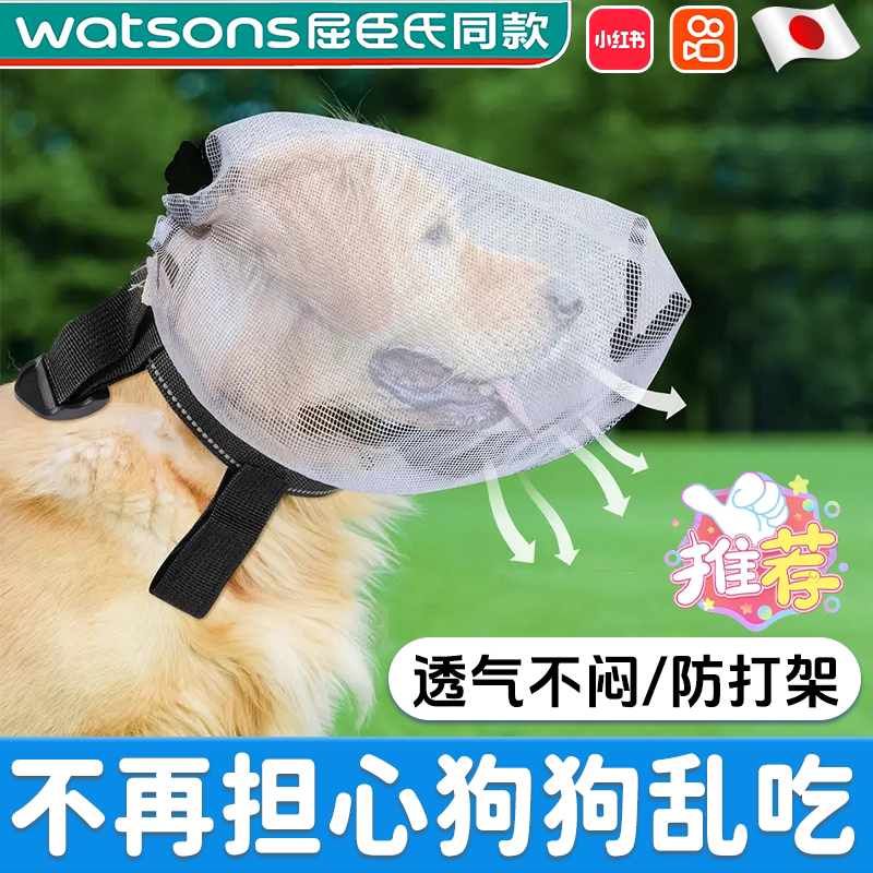 防止狗狗乱吃东西透气嘴套不勒嘴