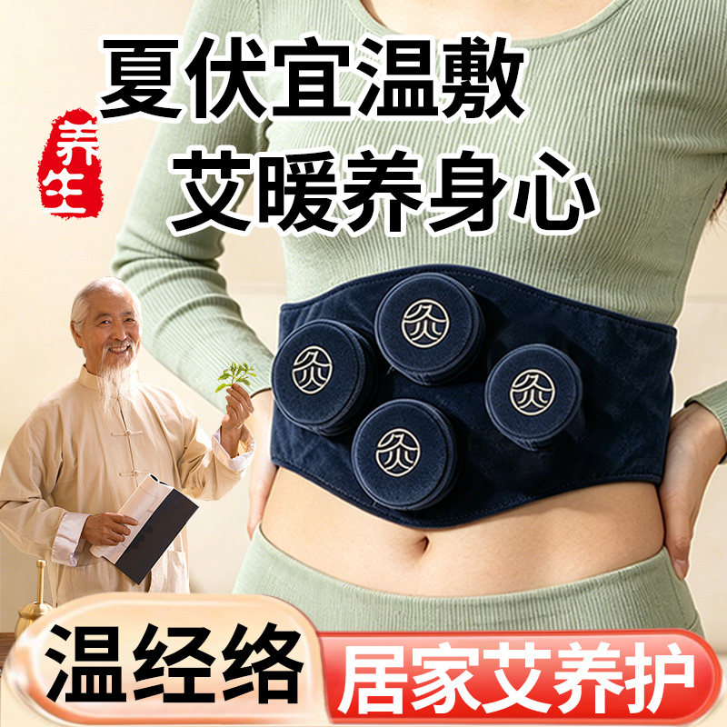 【中式养生】新型随身携带艾灸盒