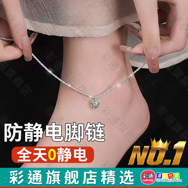 韩国防止静电脚链手环高颜值女士