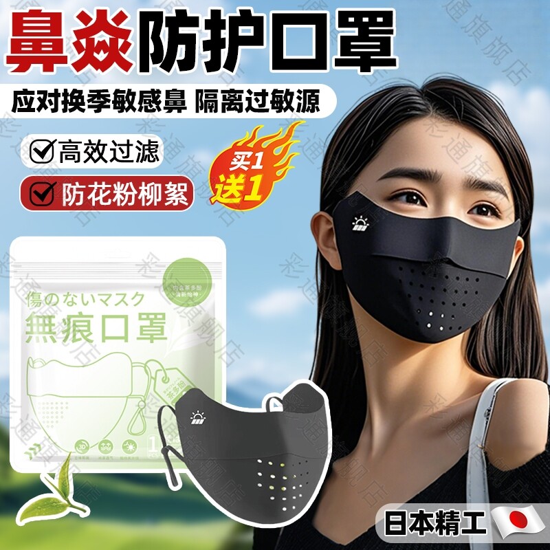 春夏防尘口罩日本鼻专用防花粉