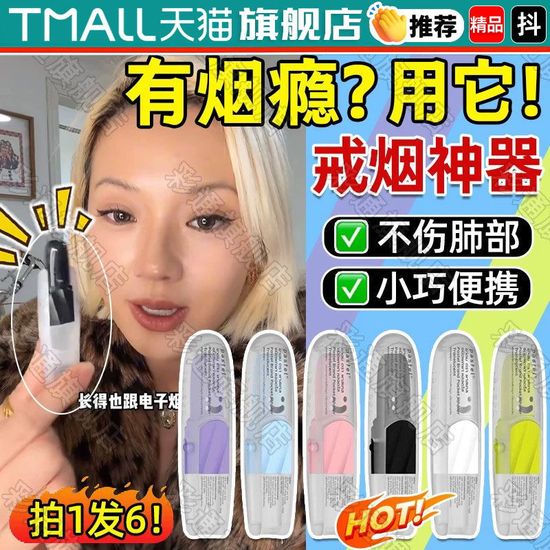 【男女士戒烟神器】小红薯强推!