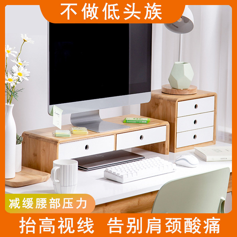 桌面电脑台式增高架显示器支架实木办公书桌带抽屉工位收纳置物架