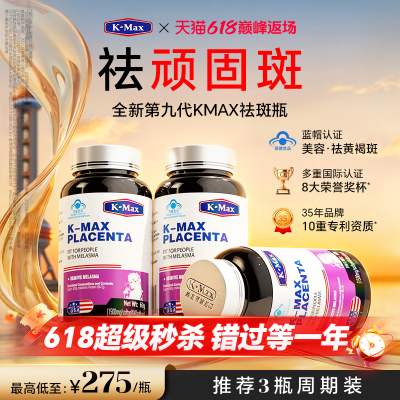 【超级立减】美容·祛黄褐斑