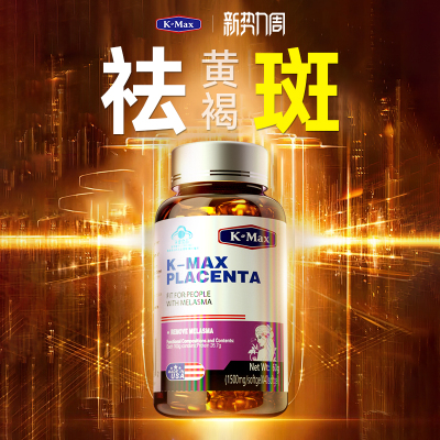 【超级立减】美容·祛黄褐斑