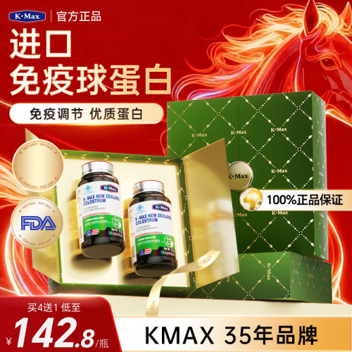 免疫球蛋白增强提高免疫力抵抗力儿童乳铁成人老年人蛋白质粉营养