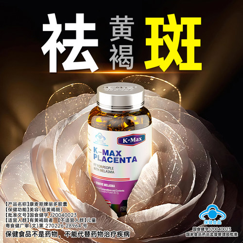 【超级立减】美容·祛黄褐斑