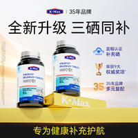 康麦斯富硒酵母片硒片0.8g*60粒