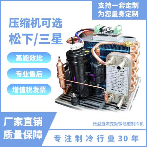 微型冷水机工业仪器降温鱼缸水冷