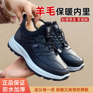 冬季新款中老年棉靴混纺羊毛大棉靴加厚爸爸妈妈同款保暖雪地靴女