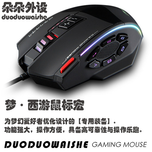 梦幻鼠标键盘西游开单自定义编程