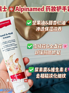 tal蒂爱丽同级药妆护手霜