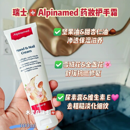 tal蒂爱丽同级药妆护手霜