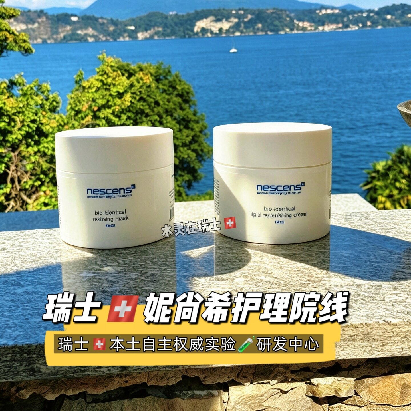 200ml院线SPA版本瑞士Nescens妮尚希嫩豆腐保湿修复亢老面膜面霜