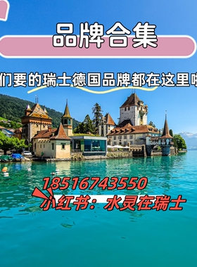 捡漏正装瑞士回春抗衰
