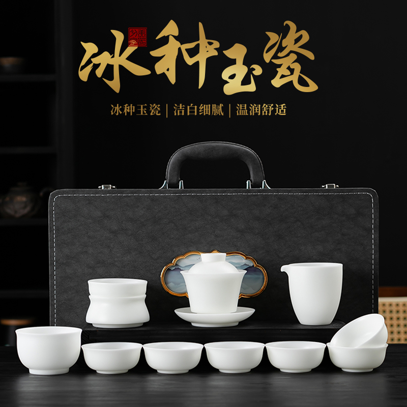 冰种素烧玉瓷功夫茶具套装