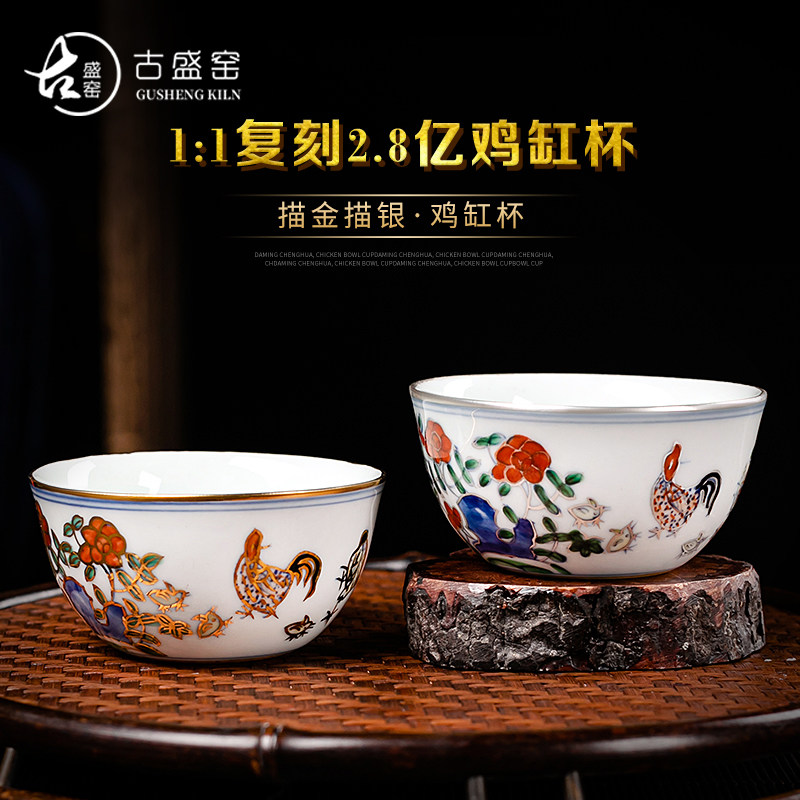 2.8亿大明成化斗彩鸡缸杯景德镇纯手工仿古玩功夫茶具手绘主人杯