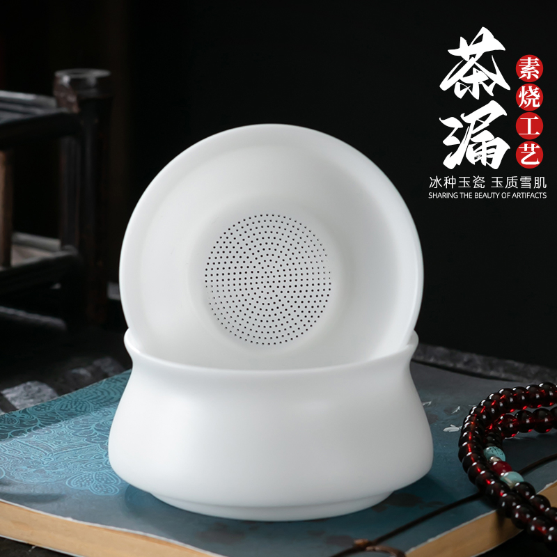 古盛窑过滤冰种玉瓷陶瓷茶漏