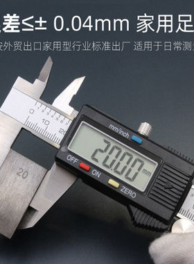 Mahr德国马尔游标卡尺电子数显卡尺大屏家用小型油标测量尺150/20