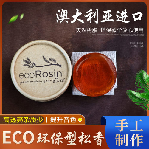 莱瑟伍德ECO环保有机松香