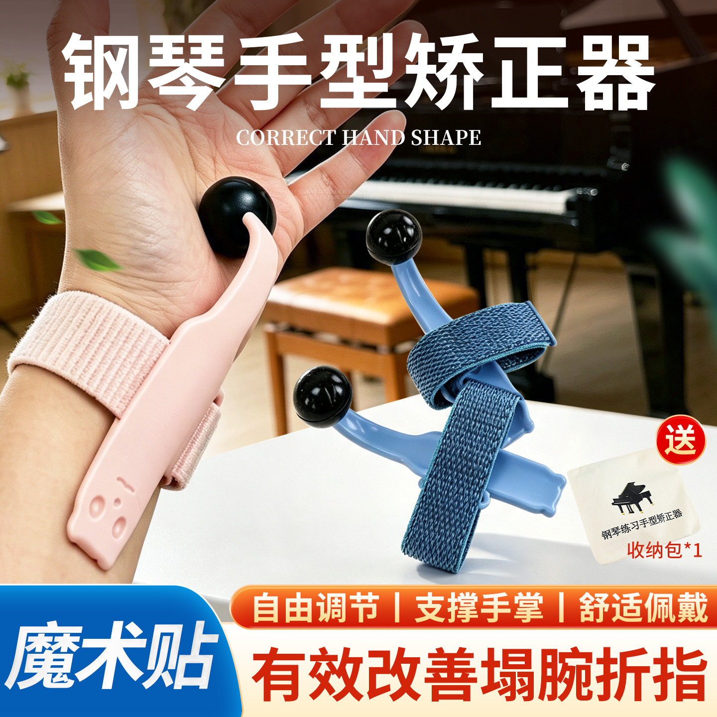 弹练钢琴手型腕矫正器神器