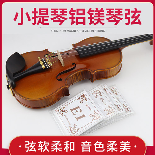 布森小提琴演奏铝镁合金单根套装