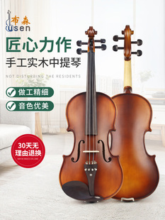 布森中提琴手工琴专业级实木制作初学者演奏级专业院校中提琴