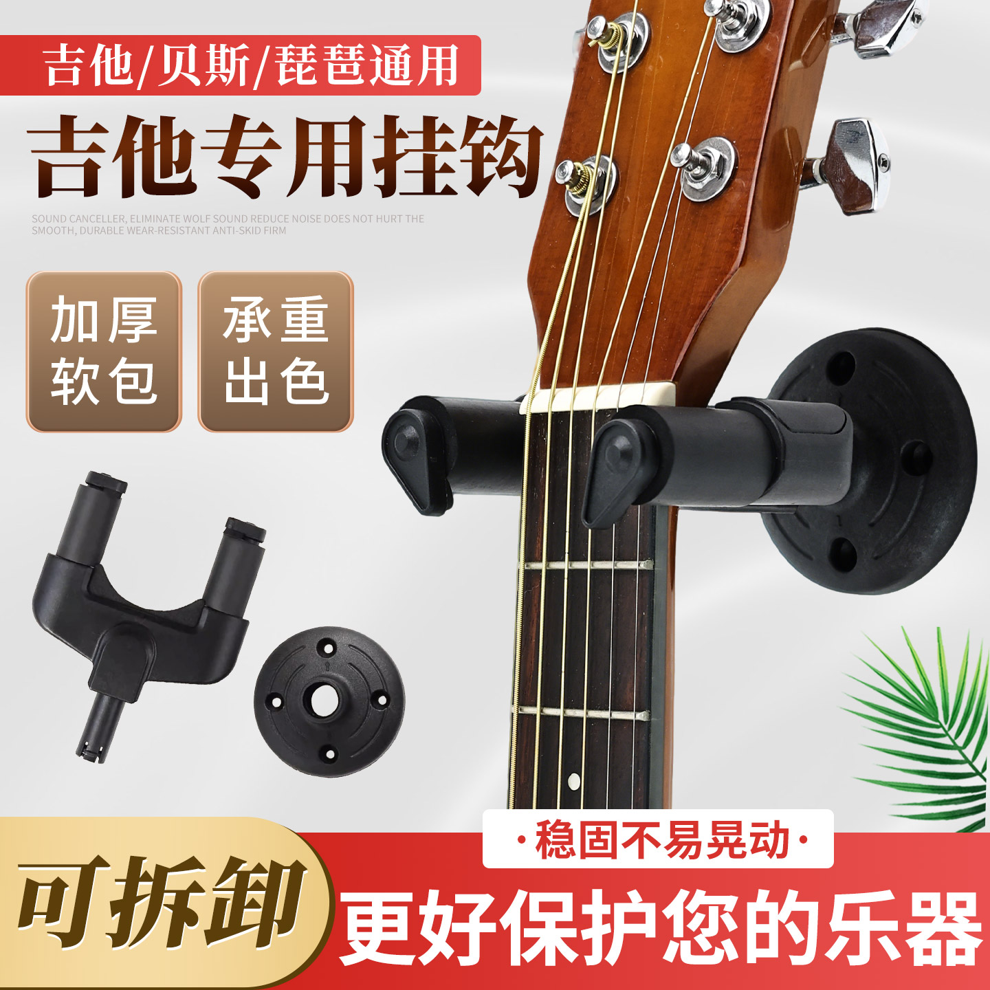 吉他挂架自动锁民谣吉他放置架图片