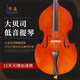 布森大贝司儿童成人低音提琴倍大提琴低音初学考级演奏大贝司贝斯