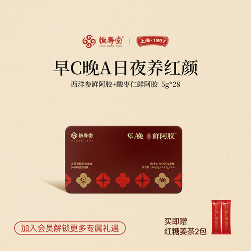 恒寿堂56%金红黄芪阿胶膏140g装