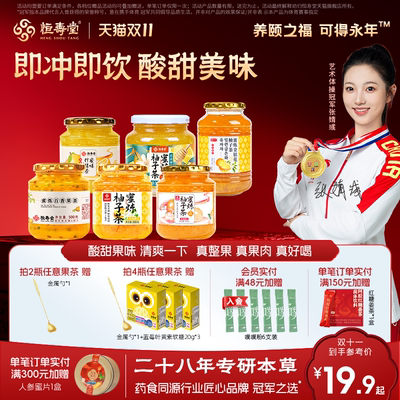 蜂蜜柚子茶奶茶平替夏天喝水搭子